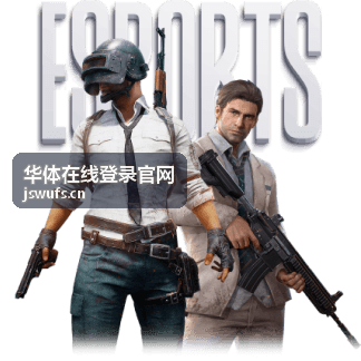 华体在线登录官网服务团队赛事运营工作场景